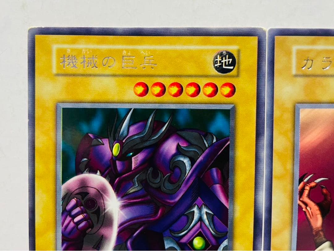 機械の巨兵 カラス天狗 初期 レア 遊戯王カード - メルカリ