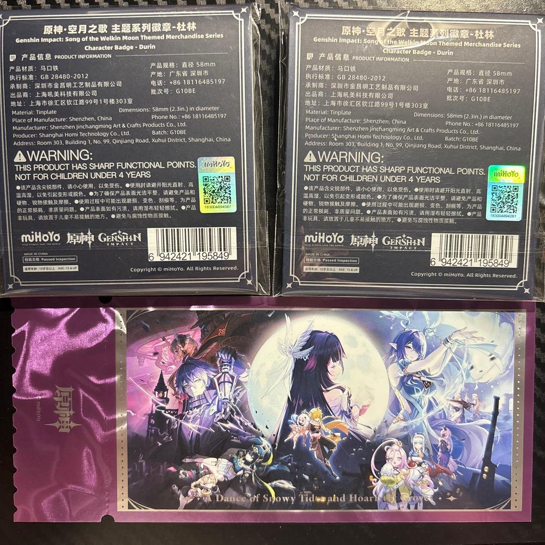 ドゥリン 原神 空月の歌 缶バッジ ホログラムチケット 公式正規品