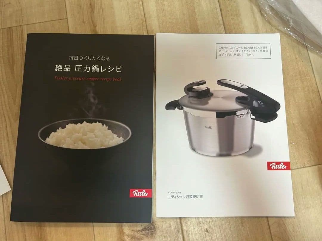 Fissler(フィスラー)圧力鍋 ビタビッド エディション 4.5L