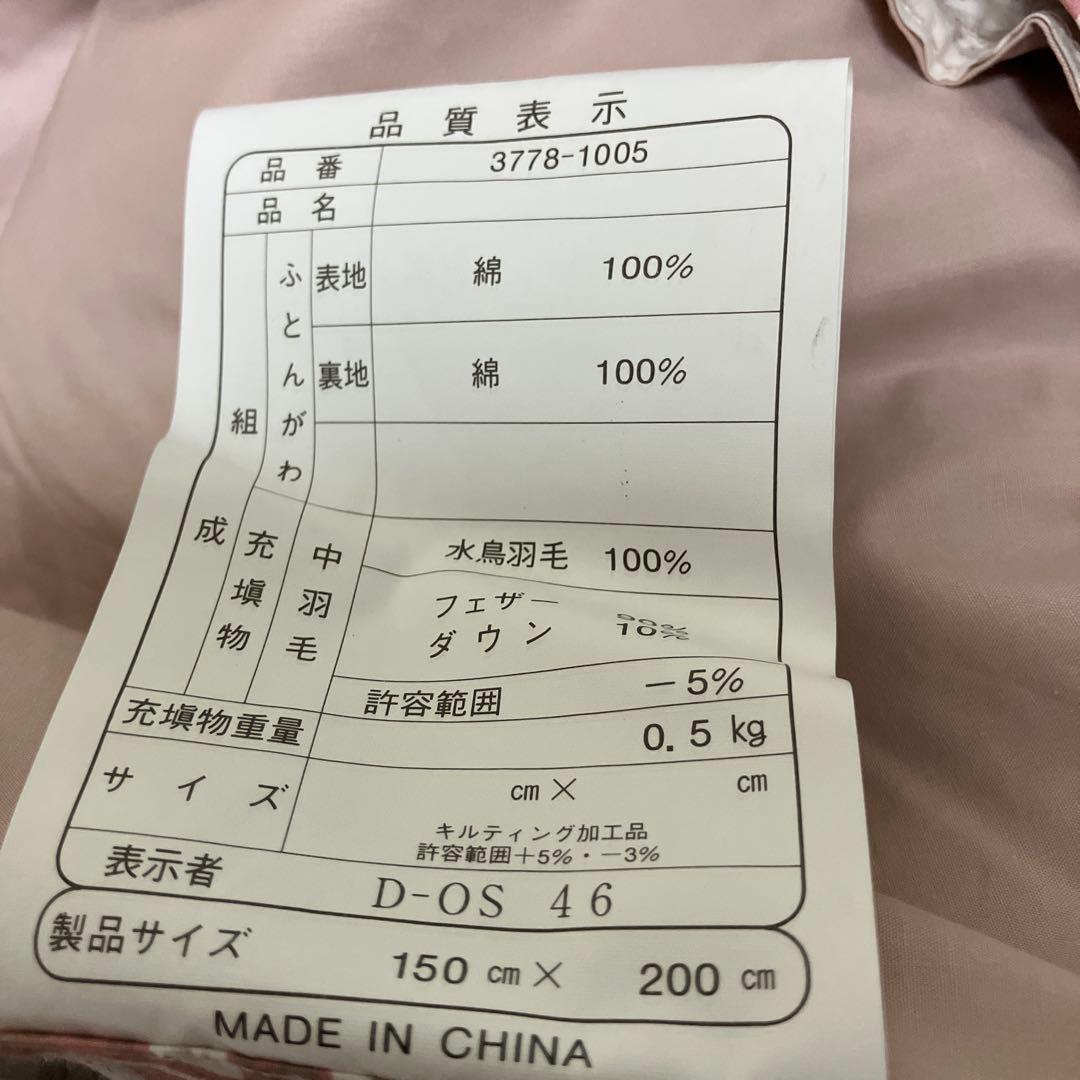 アピデ　水鳥羽毛掛け布団 150cm x 200cm シングル