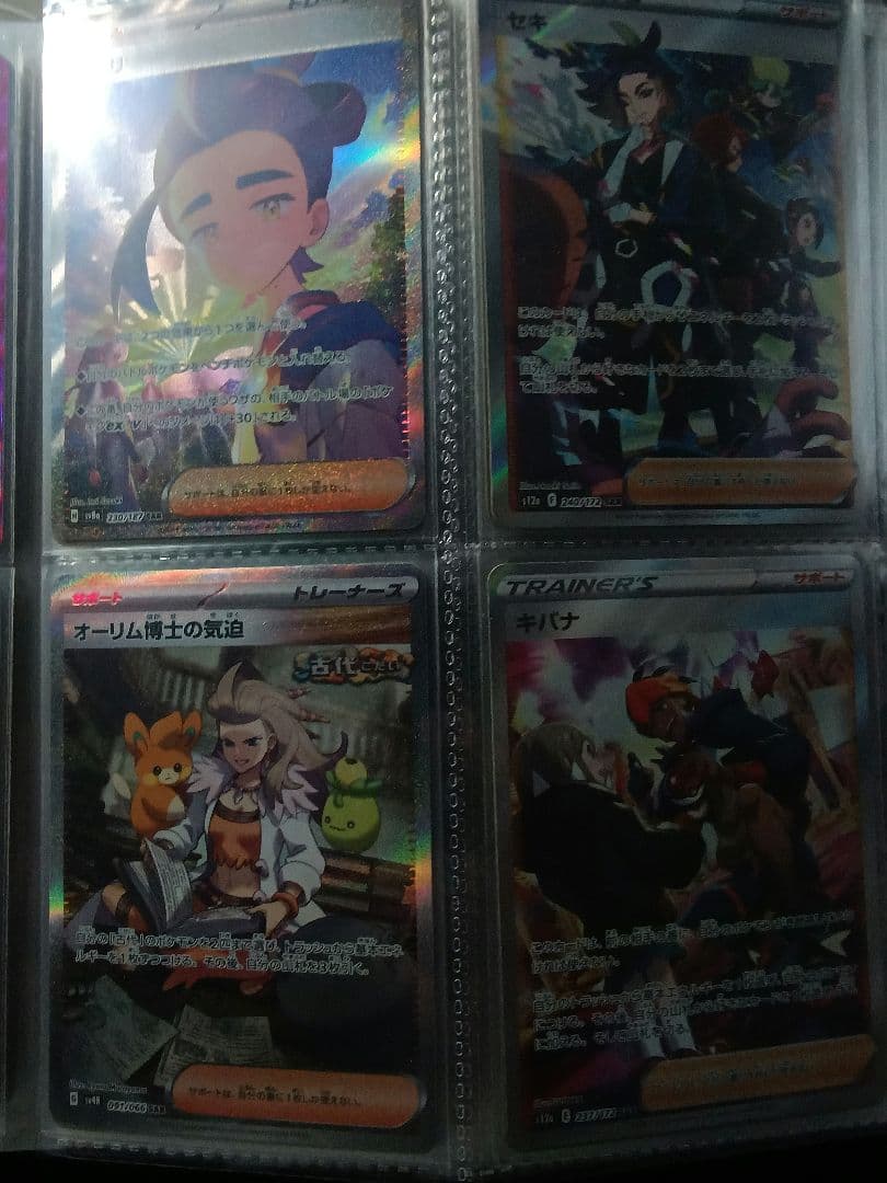 ポケモンカード　引退品　まとめ売り