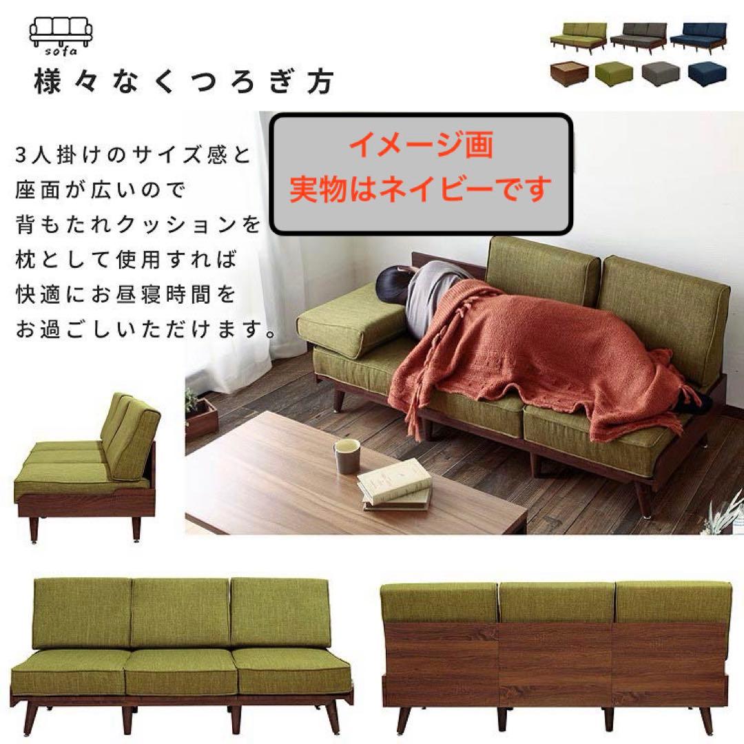 【美品未使用・直接引取り値段割引します！終了間近】ソファ ネイビー 直接or配送