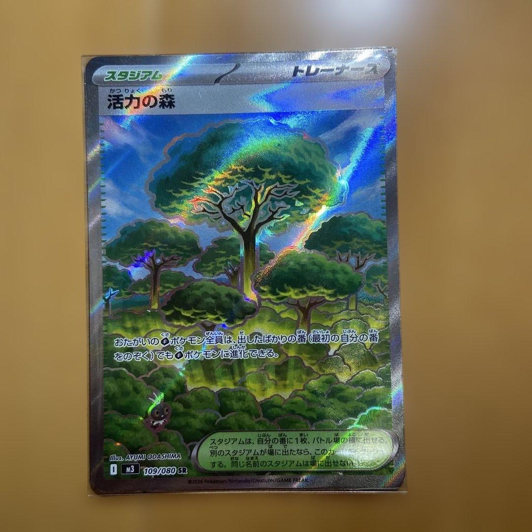 活力の森 sr 109/080 - メルカリ