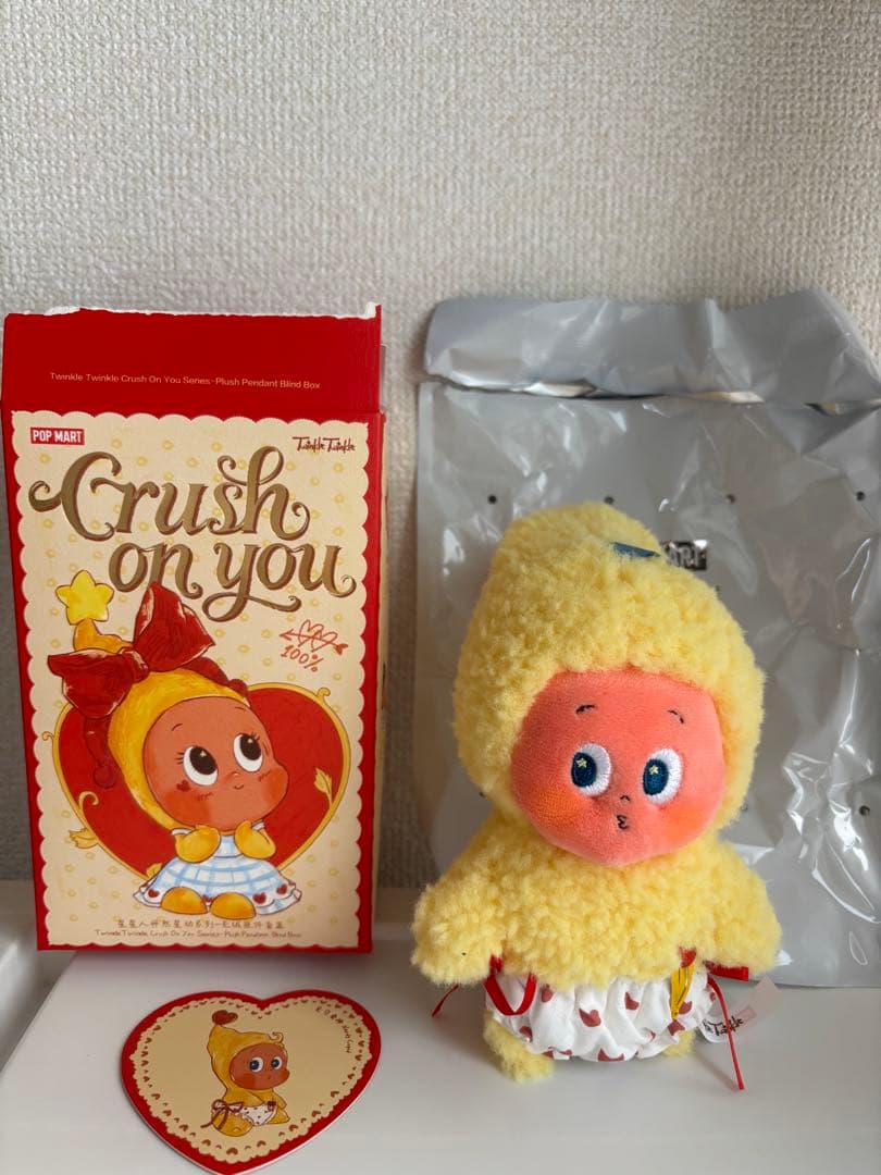 Twinkle Twinkle Crush On You ぬいぐるみペンダント - メルカリ