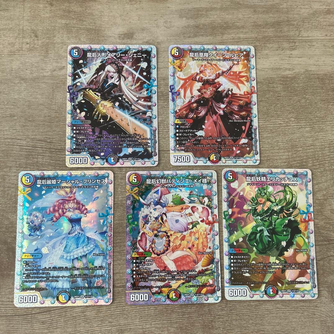 ファンタジーBEST 花嫁 シークレット5枚 ドラゴン シク - メルカリ