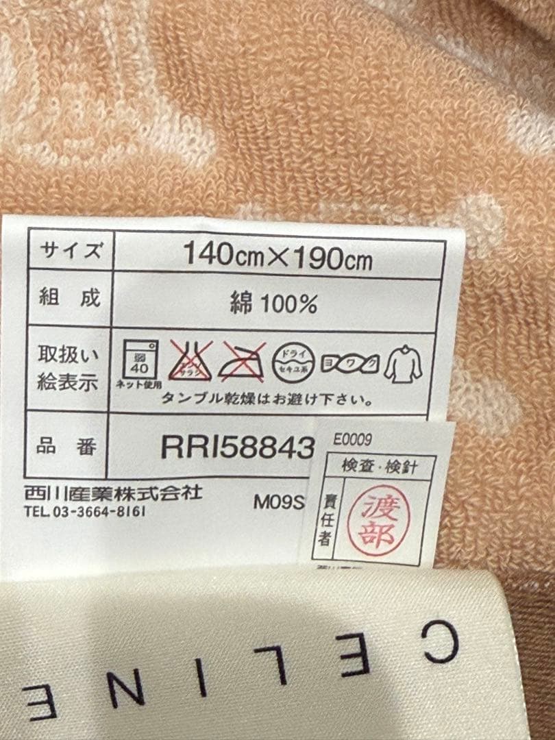 新年SALE セリーヌタオルケット