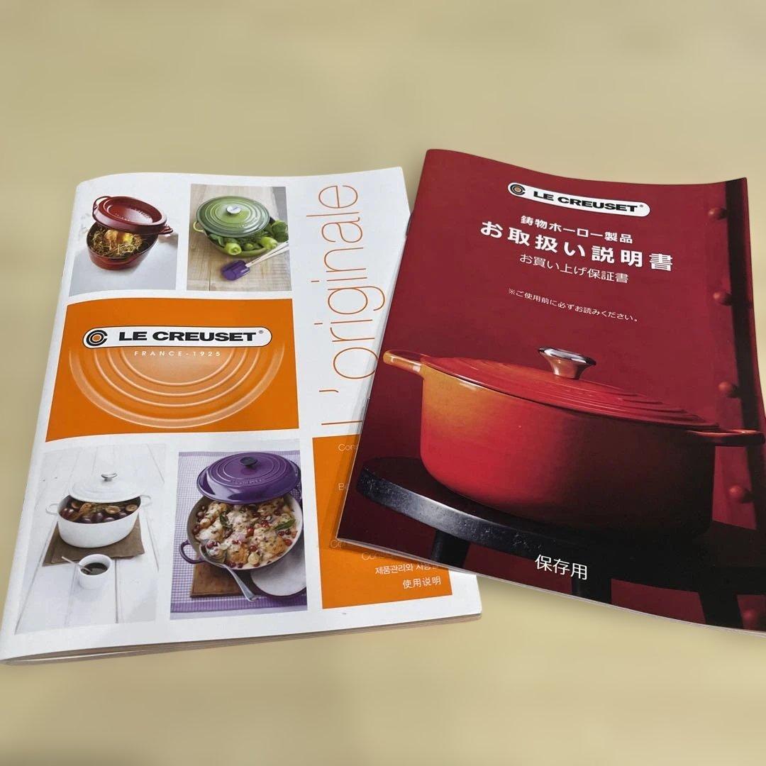 未開封 ル・クルーゼ ココット ロンド 22cm カイエン&スチーマーセット
