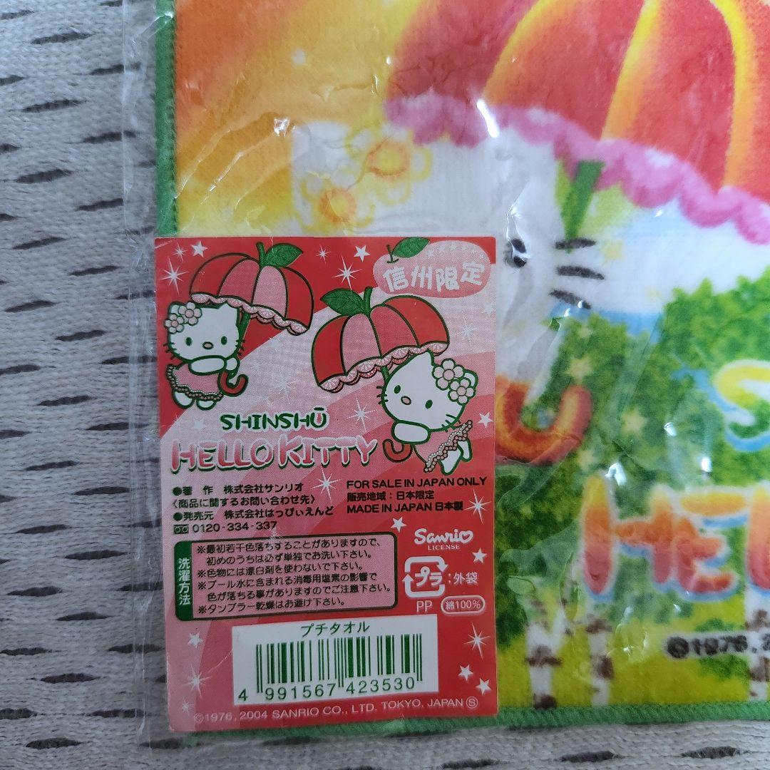 ハローキティ 信州限定 プチタオル ご当地限定 ハンカチ - メルカリ