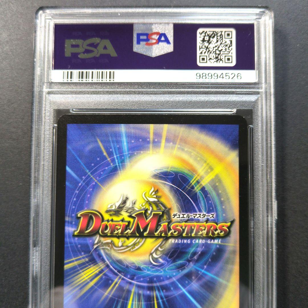 【PSA9・初期版】神拳の超人　SR　デュエルマスターズ