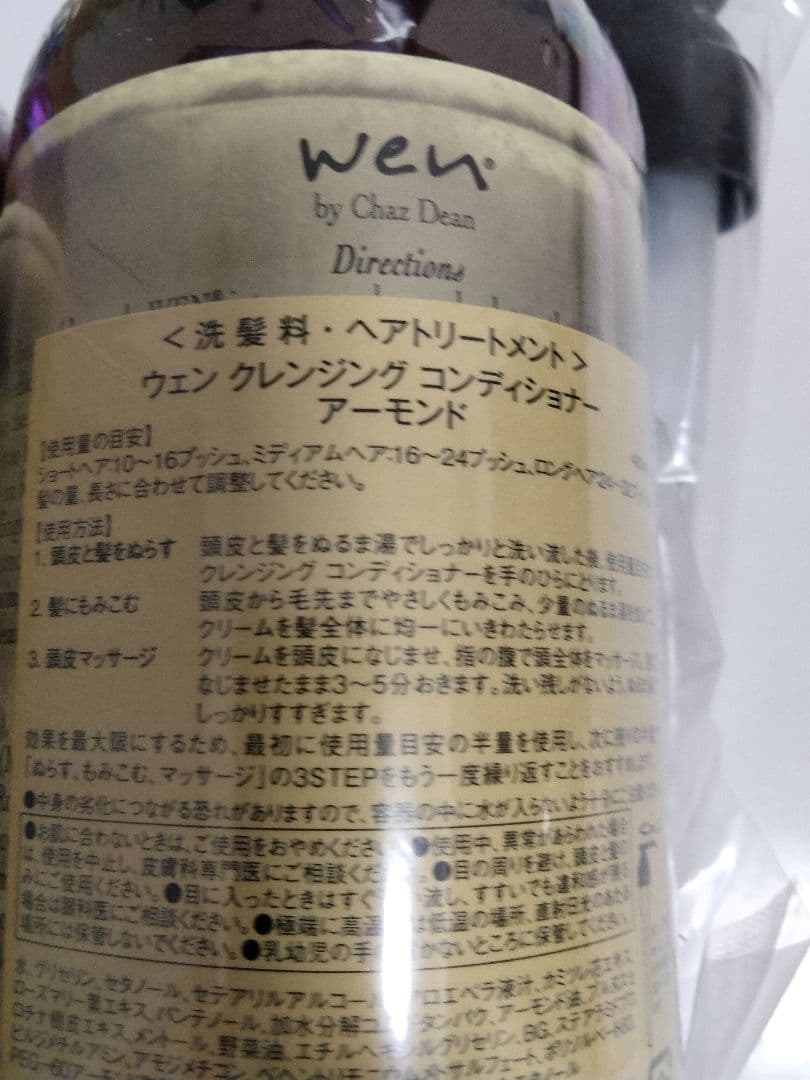 WEN クレンジング コンディショナー スイートアーモンドミント セット