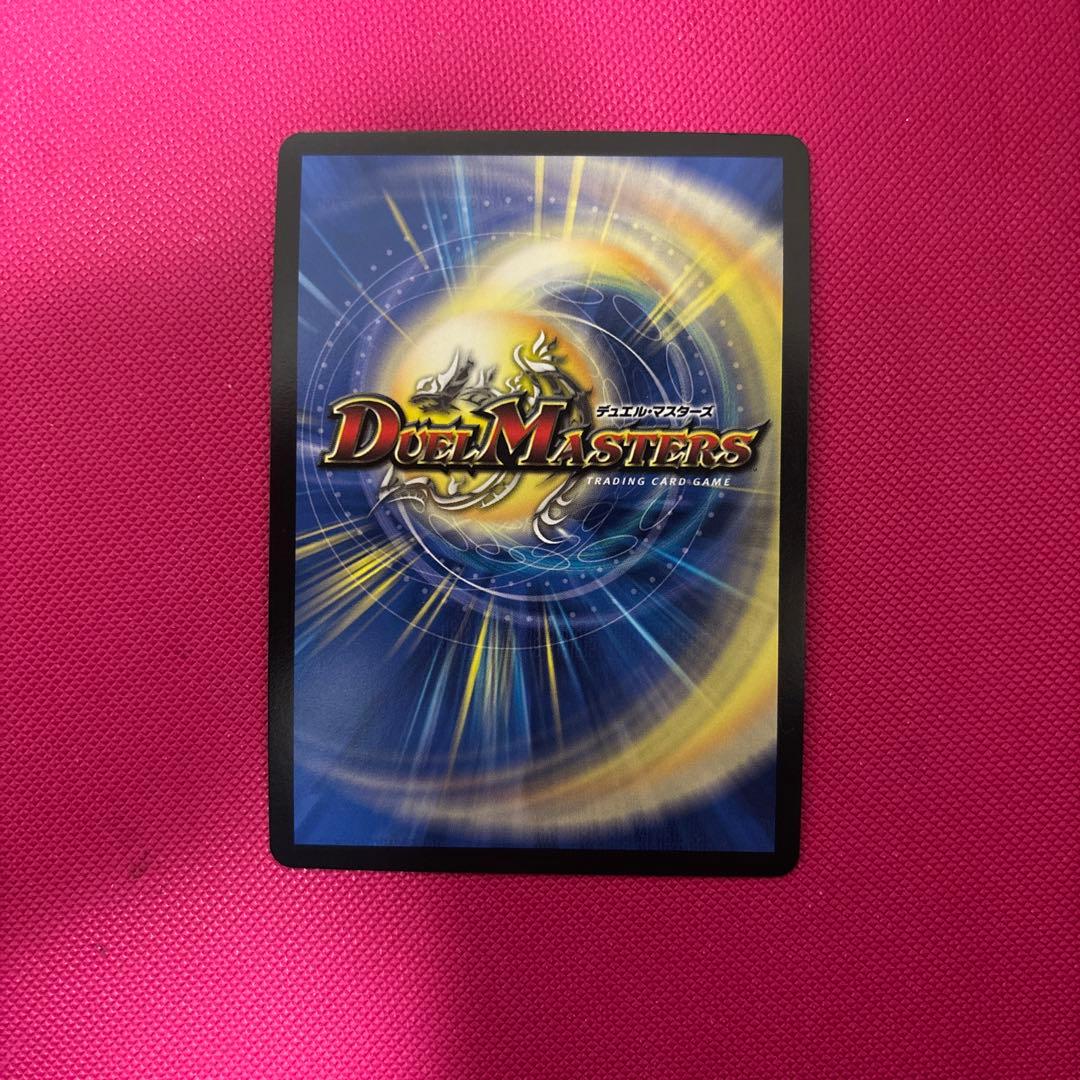 デュエルマスターズ 暴走龍5000GT CSプロモ