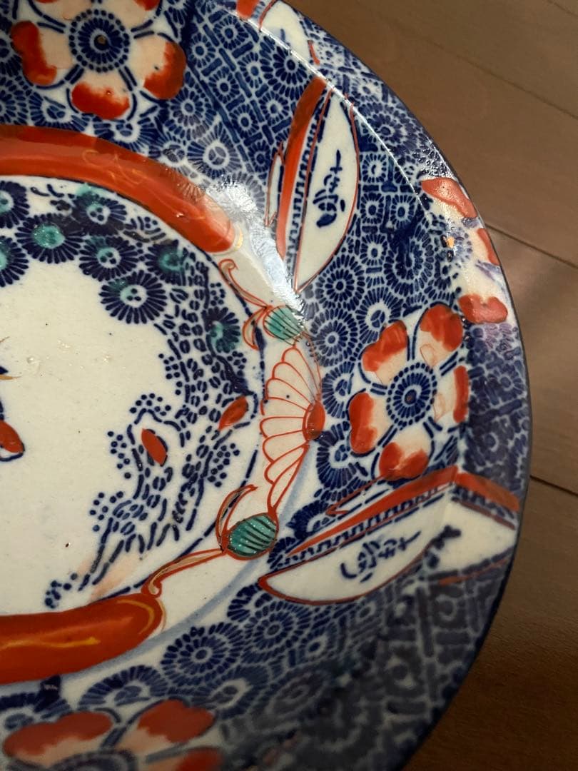古皿　中鉢20cm 青と赤と金の花模様の陶器皿　骨董品　ボウル