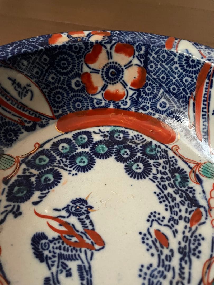 古皿　中鉢20cm 青と赤と金の花模様の陶器皿　骨董品　ボウル