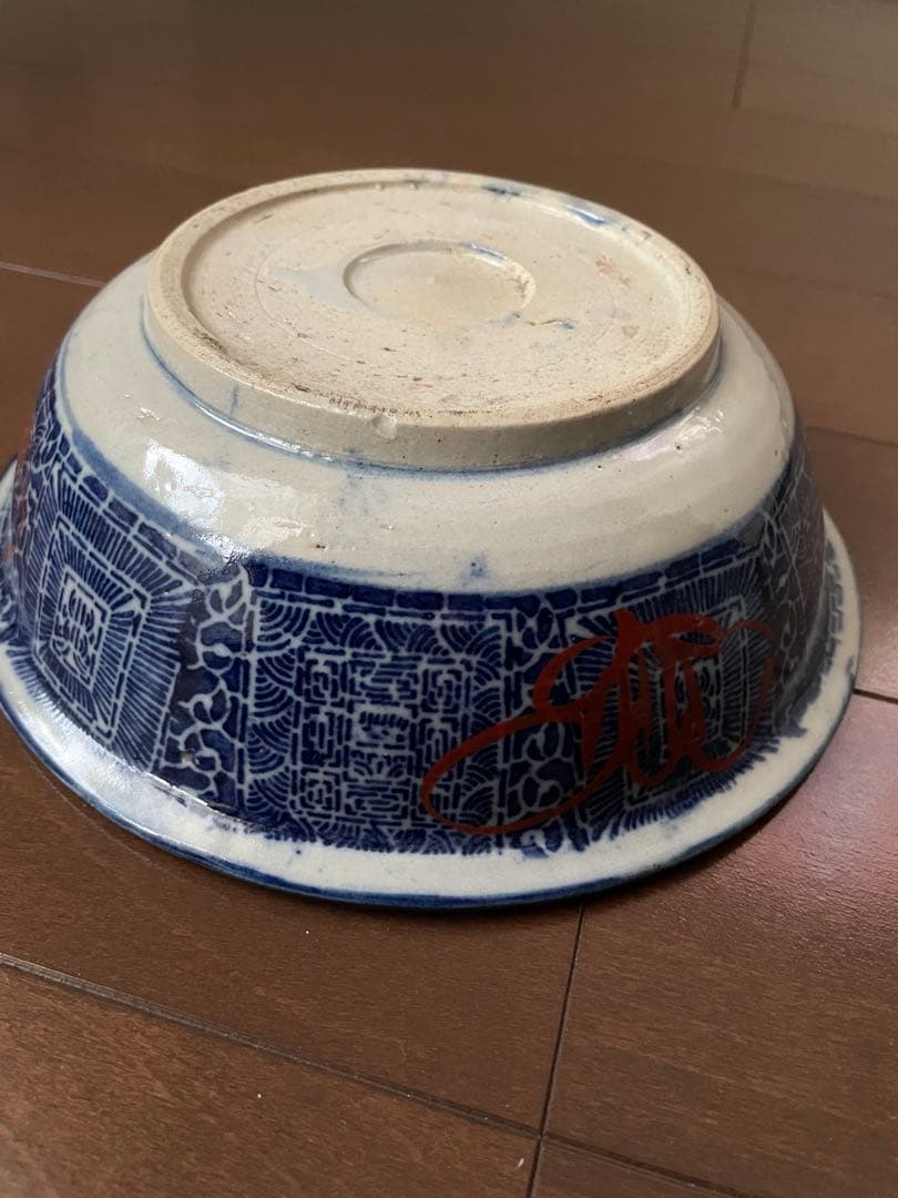 古皿　中鉢20cm 青と赤と金の花模様の陶器皿　骨董品　ボウル