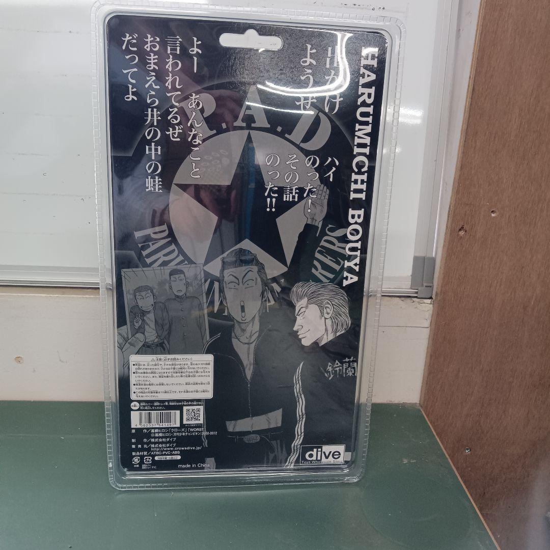 FBGクローズ 坊屋　春道　魂の絆編　ジャージ　通常版　鈴蘭　dive