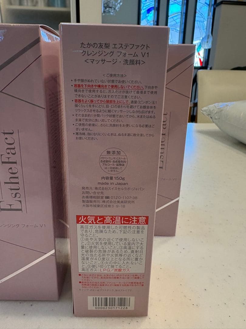 【新品】たかの友梨　エステファクト　クレンジングフォームV1 洗顔料6本