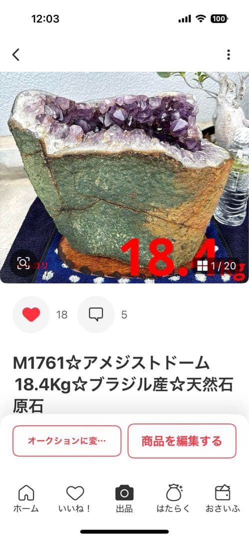 M1772☆水晶クラスター492g☆天然石　原石☆N50116-C