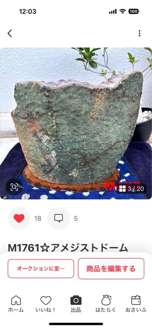 M1772☆水晶クラスター492g☆天然石　原石☆N50116-C