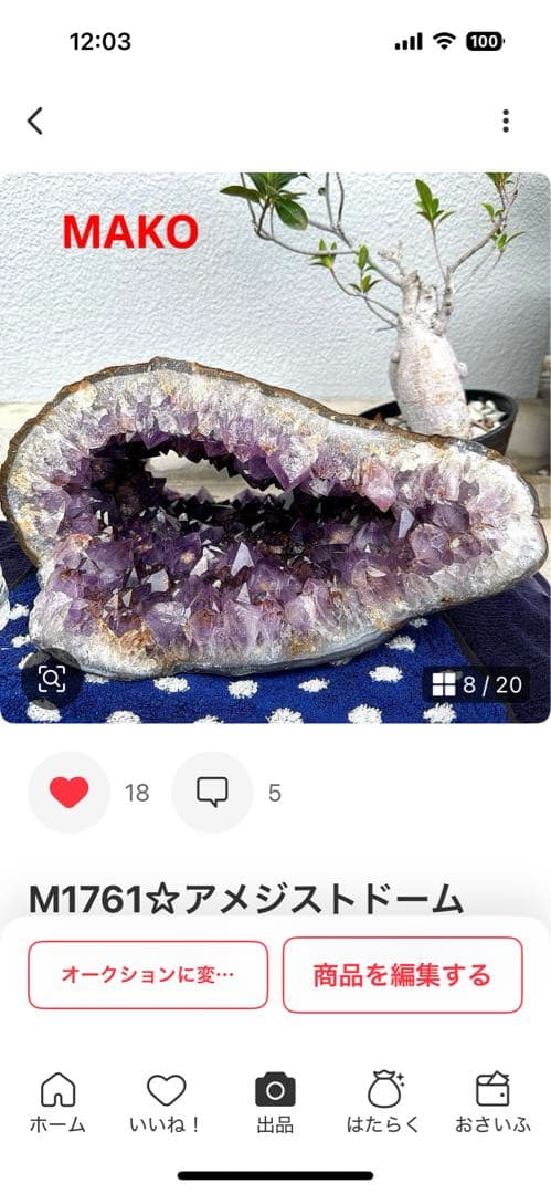 M1772☆水晶クラスター492g☆天然石　原石☆N50116-C