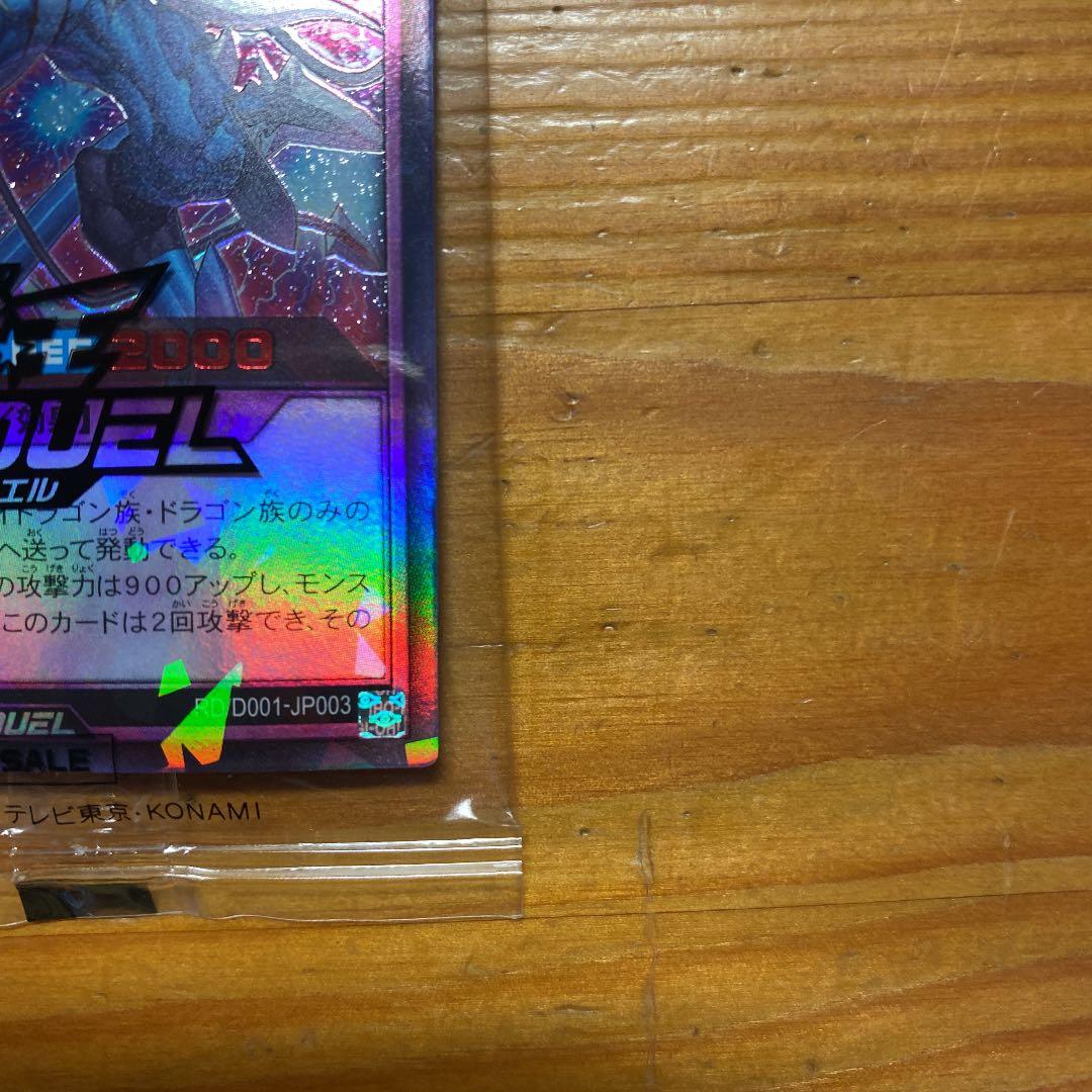 遊戯王 ラッシュデュエル　超撃龍ドラギアスターf red 美品