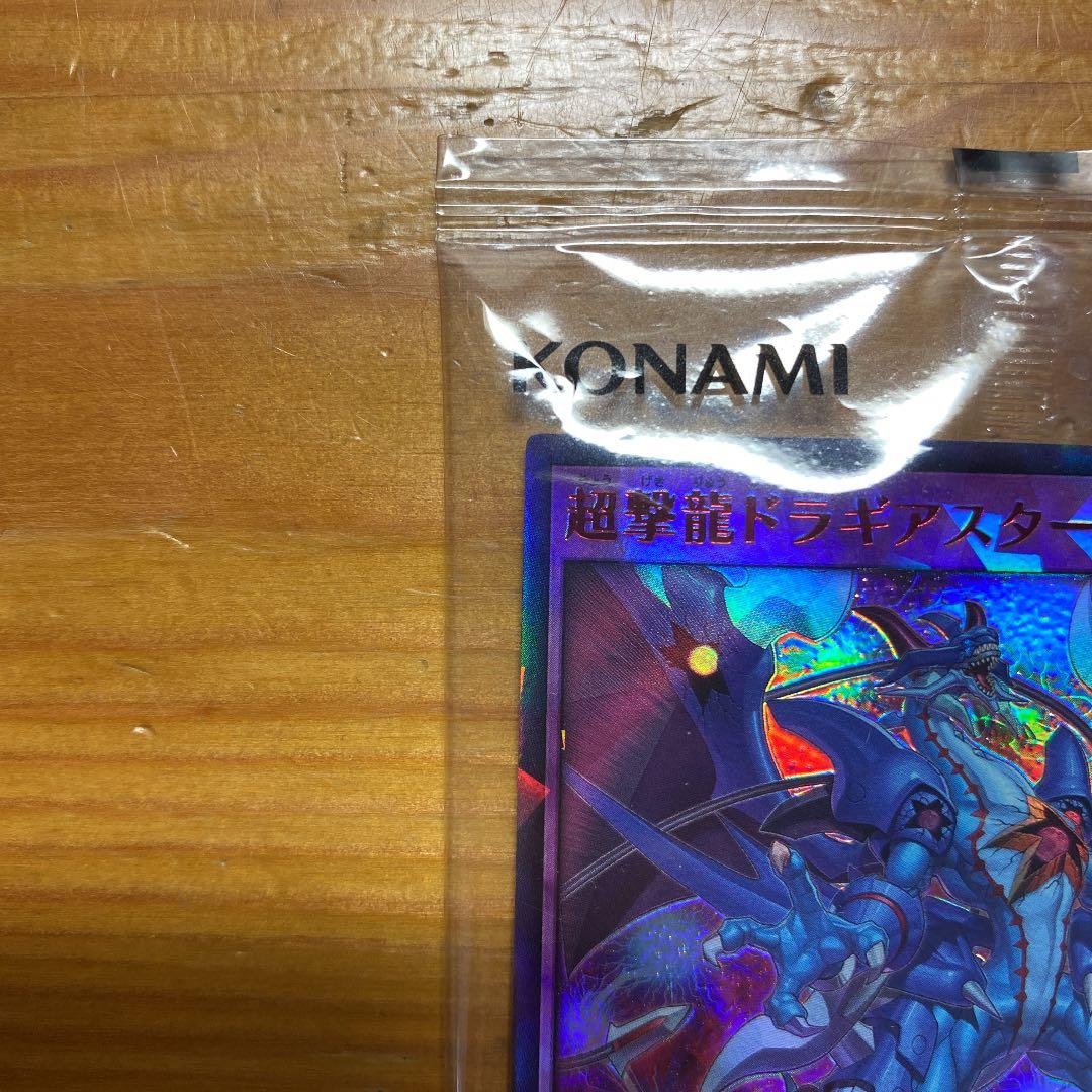 遊戯王 ラッシュデュエル　超撃龍ドラギアスターf red 美品