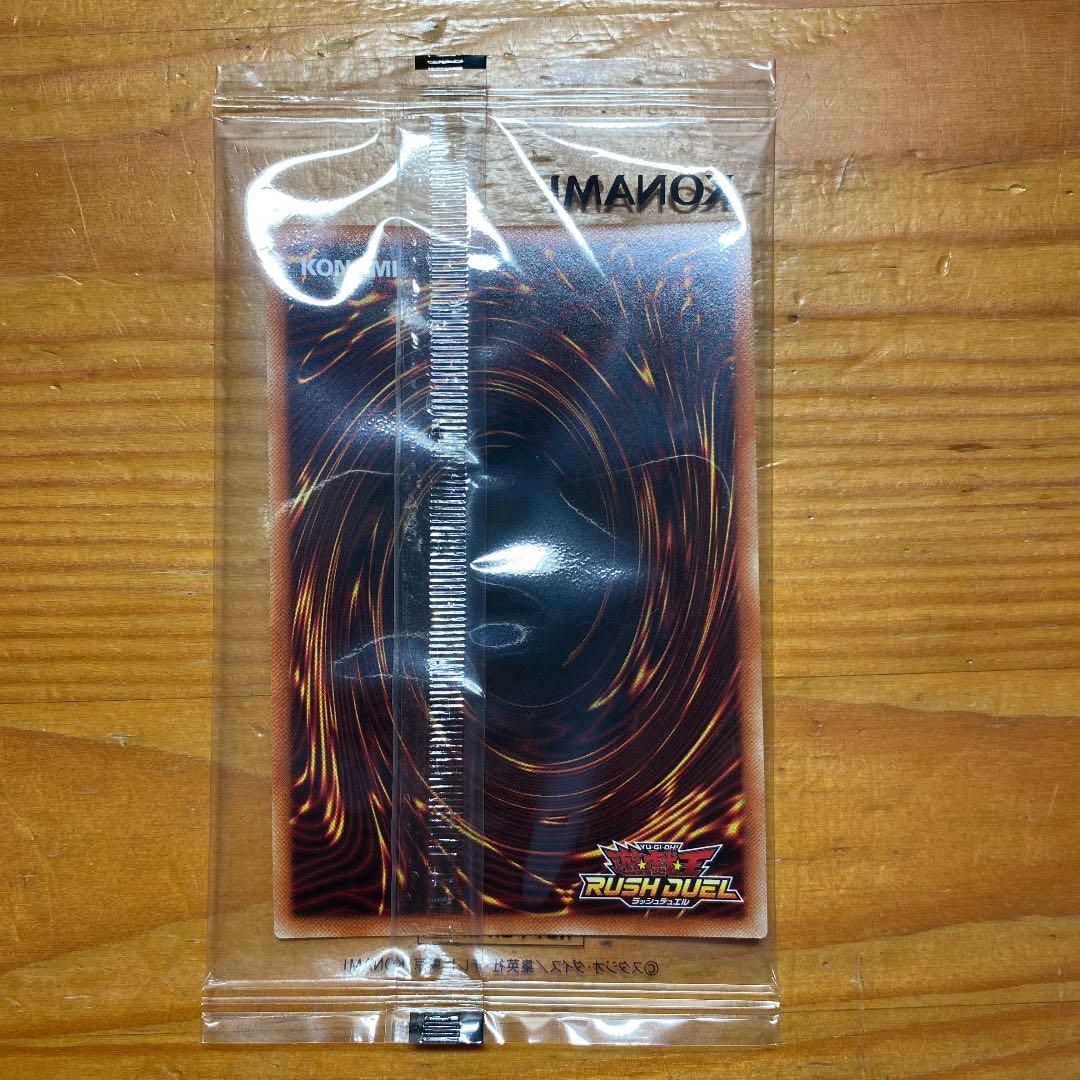 遊戯王 ラッシュデュエル　超撃龍ドラギアスターf red 美品