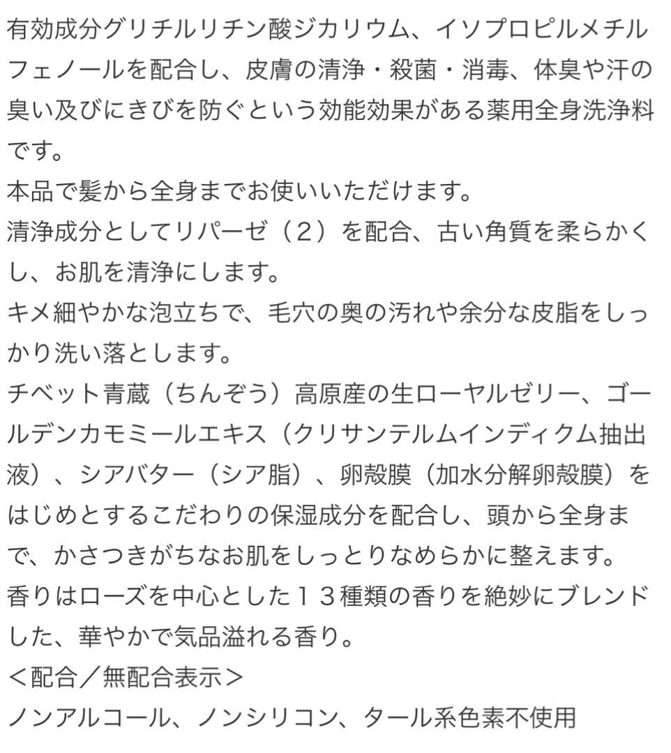 R*プ様 薬酵泉・ボディソープ 大容量 2倍サイズ×２本