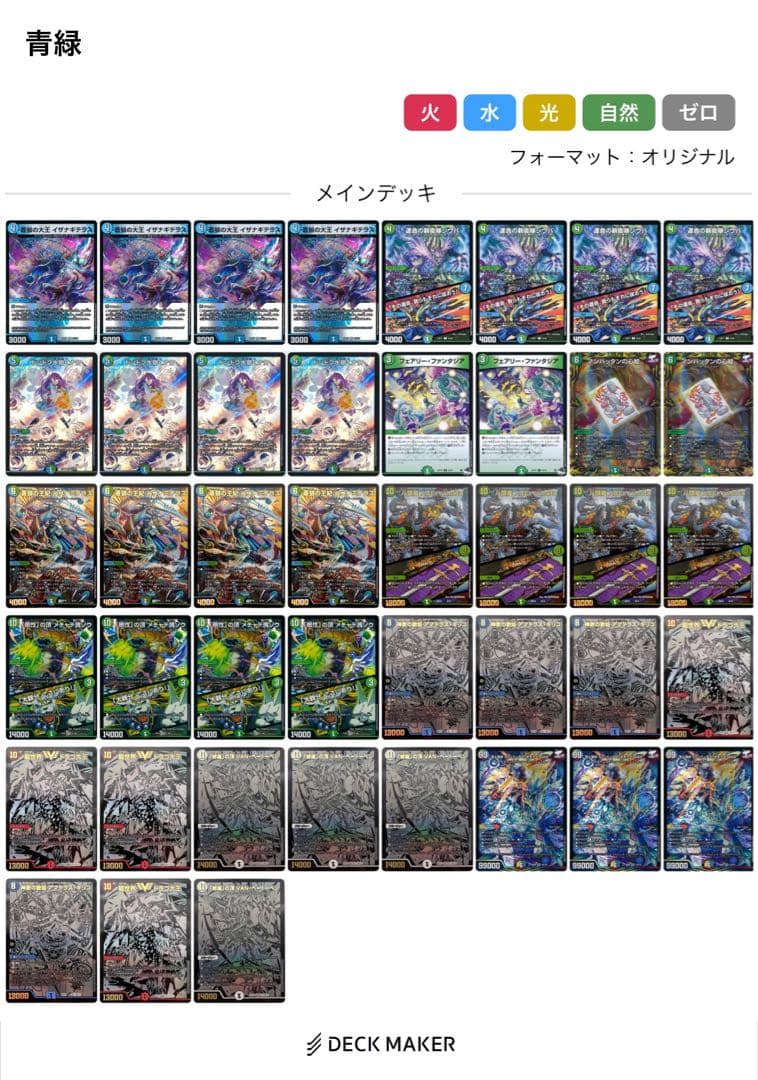 アマテラスキリコ デッキ（微高レート、調整パーツ付） - メルカリ