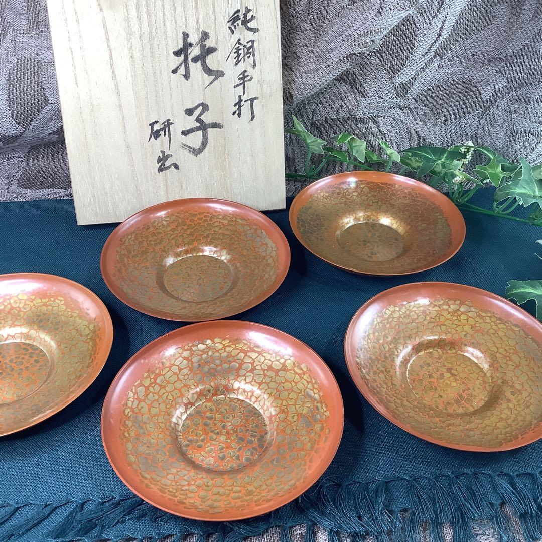 純銅 銅製茶托 5枚セット 金色模様 - メルカリ