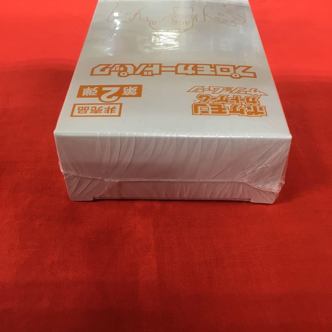 ポケモンカードゲーム　サン＆ムーン　プロモカードパック　第2弾　シュリンク付き