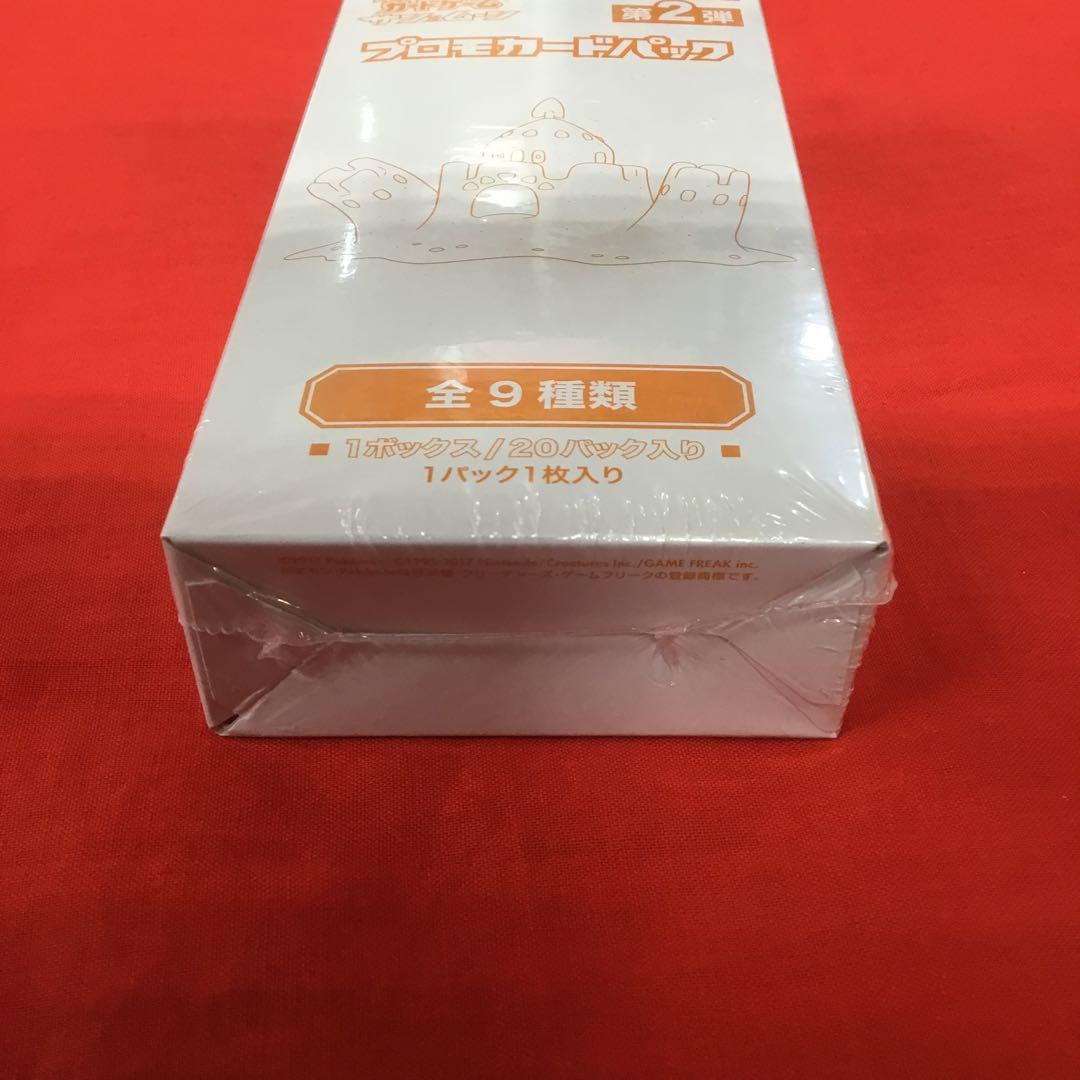 ポケモンカードゲーム　サン＆ムーン　プロモカードパック　第2弾　シュリンク付き