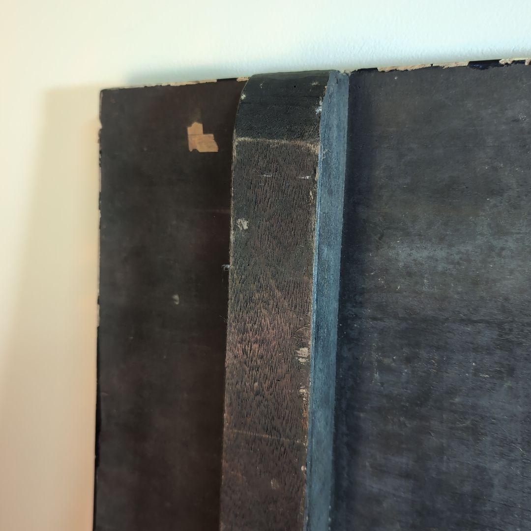 住友化成肥料 販売元　益田森治商店 木看板