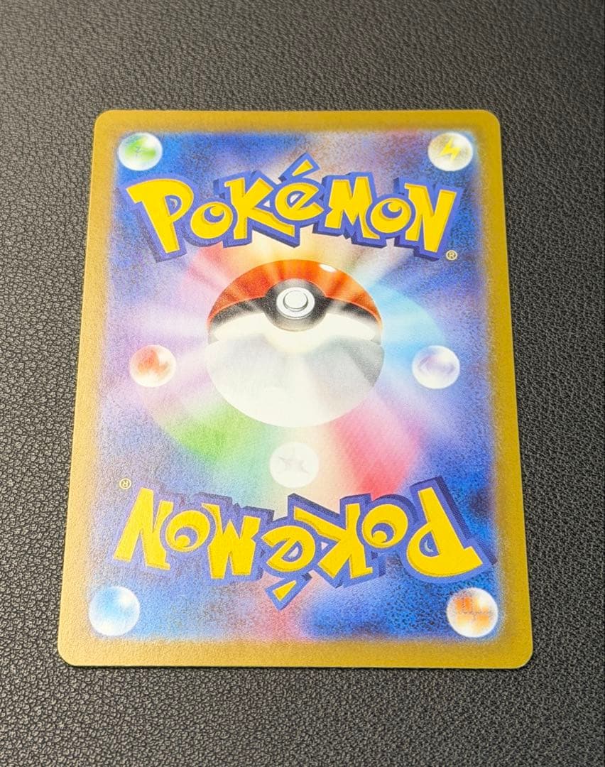 メガリザードンXex SAR [M2 110/080](インフェルノX」)