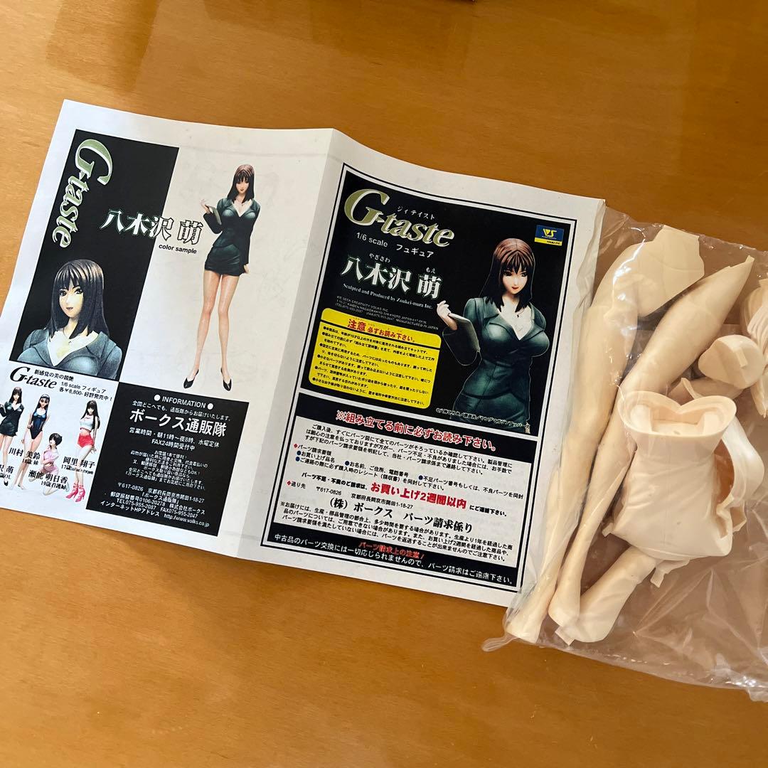 八木沢萌1/6 G-taste 八神ひろき ボークス volks