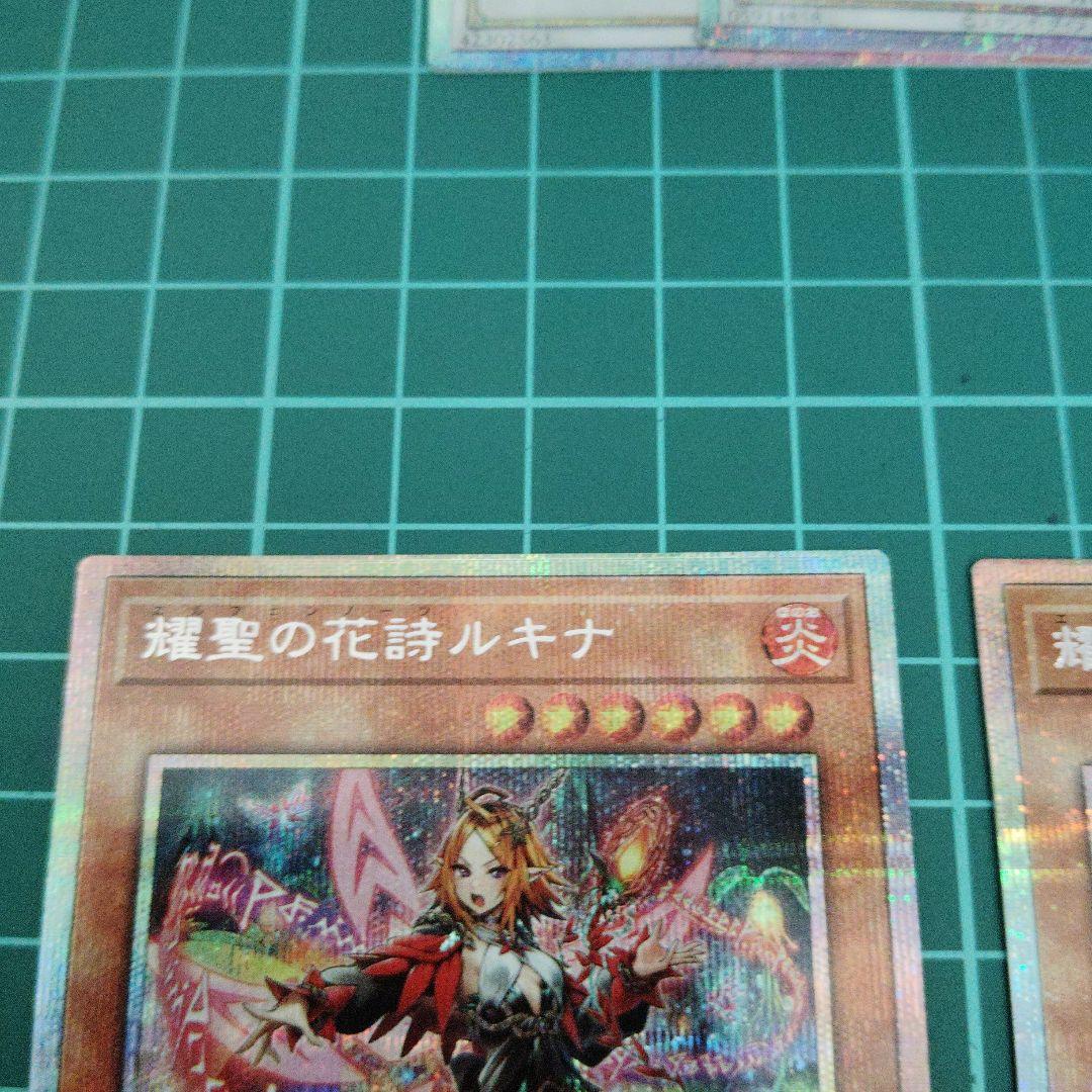 エルフェンノーツまとめ売り プリズマティックシークレット