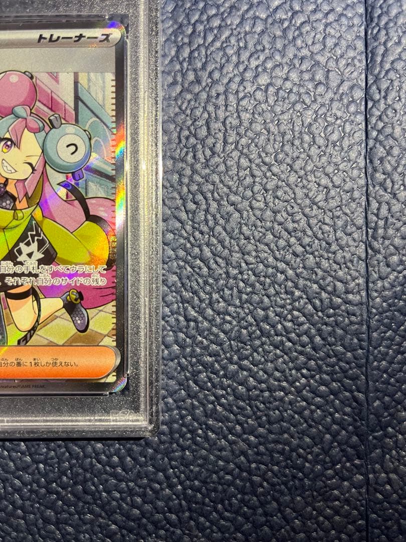 オンライン ショップおもちゃ・ホビー・グッズ - ナンジャモsr psa10