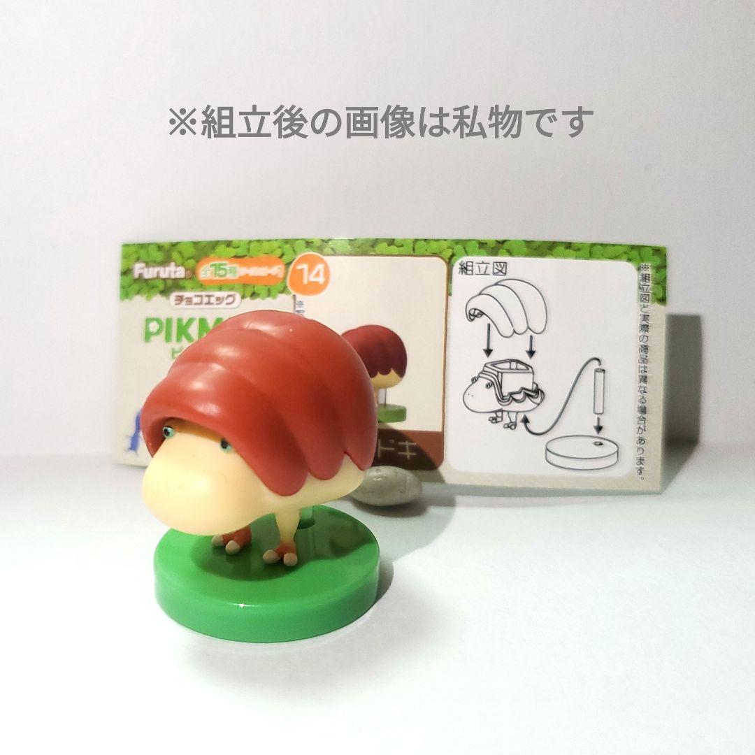 チョコエッグ ピクミン パンモドキ 14 - メルカリ