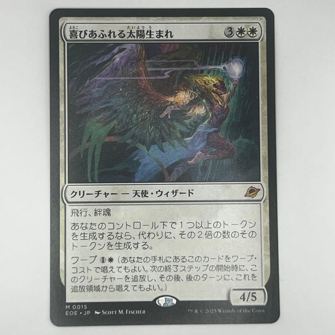 MTG 喜びあふれる太陽生まれ/Exalted Sunborn 通常日本語EOE - メルカリ