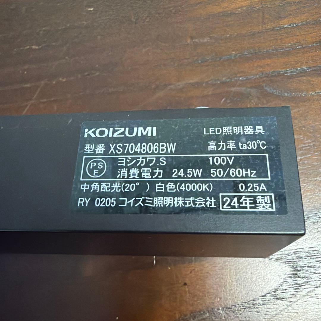 KOIZUMIスポットライトXS704806BW 10個セット