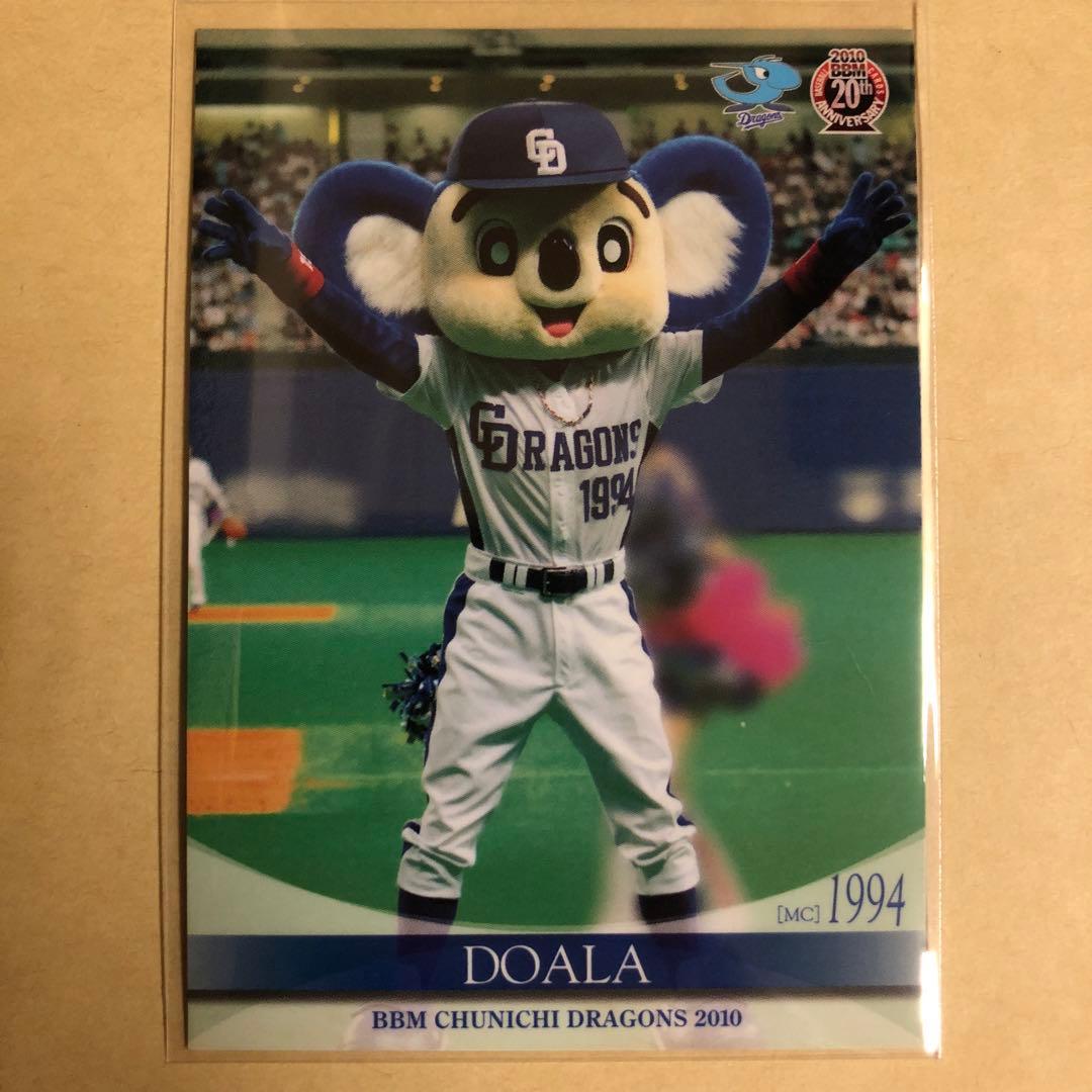 ドアラ 2010 BBM 中日ドラゴンズ トレカ プロ野球 カード D76 - メルカリ