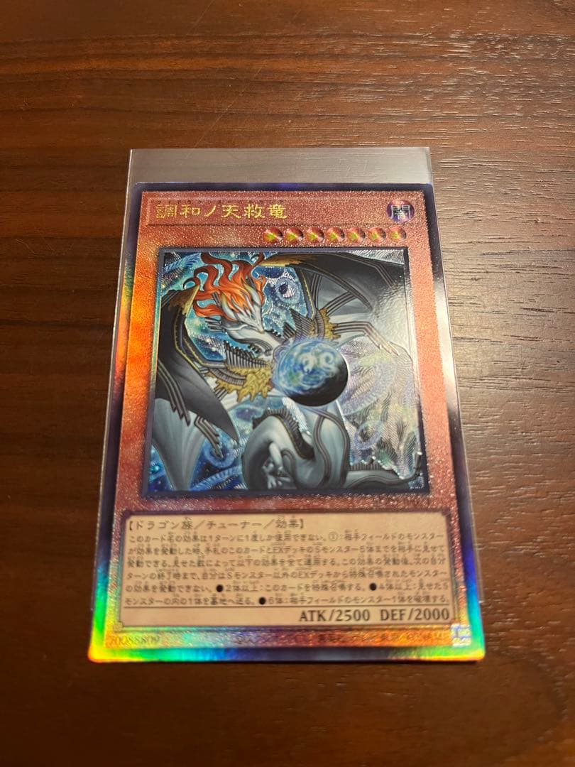 様 調和ノ天球竜 フィドラウリス＝ハルモニア レリーフ - メルカリ