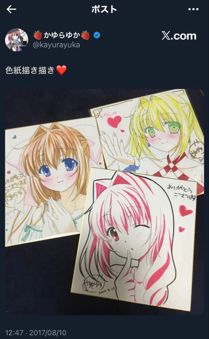 D.C.II 〜ダ・カーポII〜　朝倉音姫　かゆらゆか　直筆イラストサイン色紙