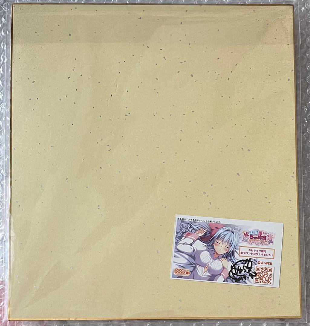 D.C.II 〜ダ・カーポII〜　朝倉音姫　かゆらゆか　直筆イラストサイン色紙