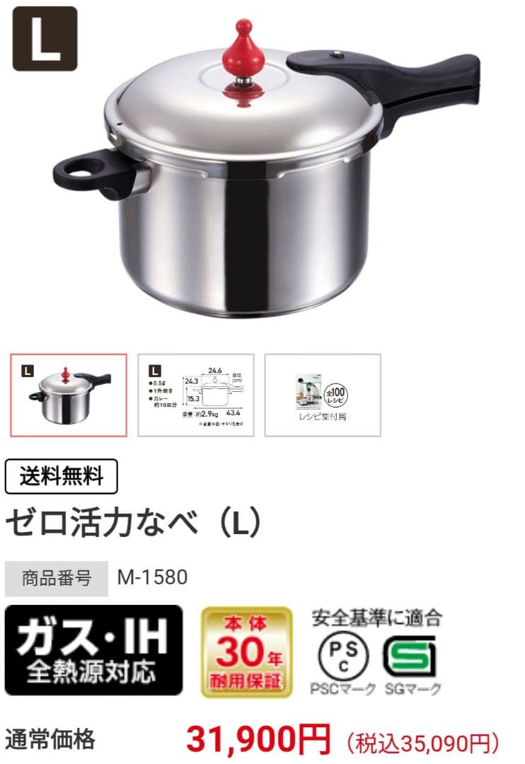 【未使用】アサヒ軽金属　ゼロ活力なべ　5.5L　Lサイズ　ガス　IH