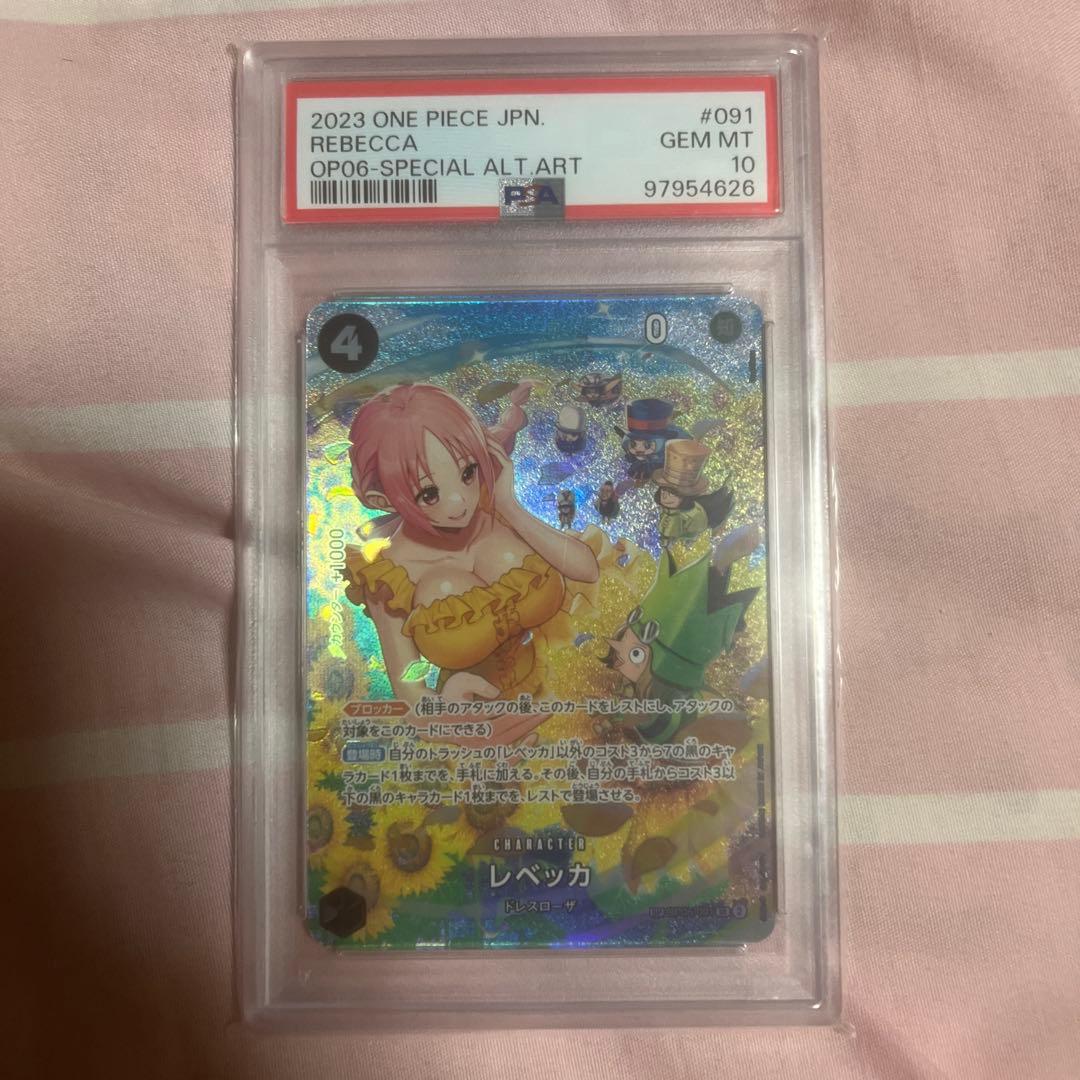 ワンピースカードレベッカSP PSA10 PSA10 ワンピースカード レベッカ SP OP06-091 - メルカリ