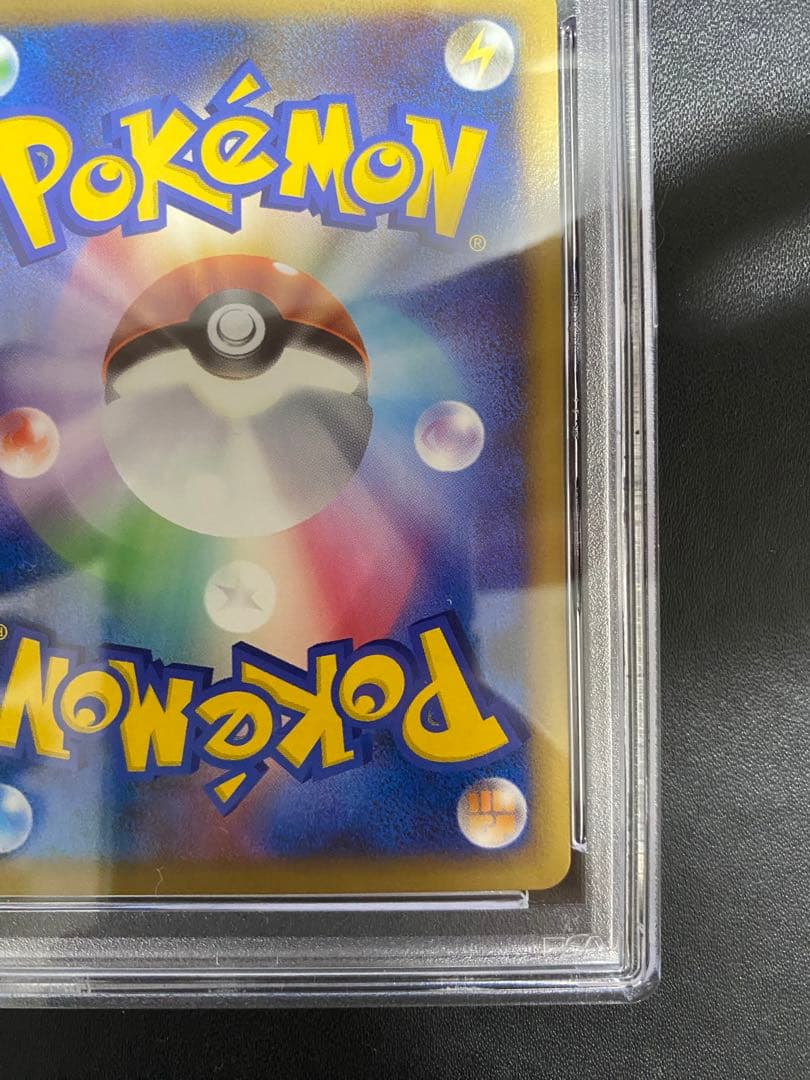 MCのおしゃべり レジェンド PSA10 legend 世界で24枚 ポケモン - メルカリ