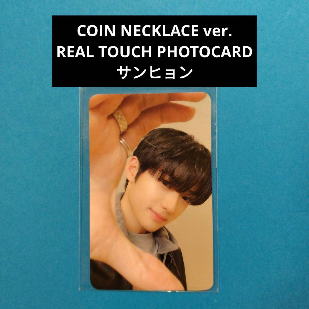 ALD1 EUPHORIA COIN NECKLACE トレカ サンヒョン ② - メルカリ