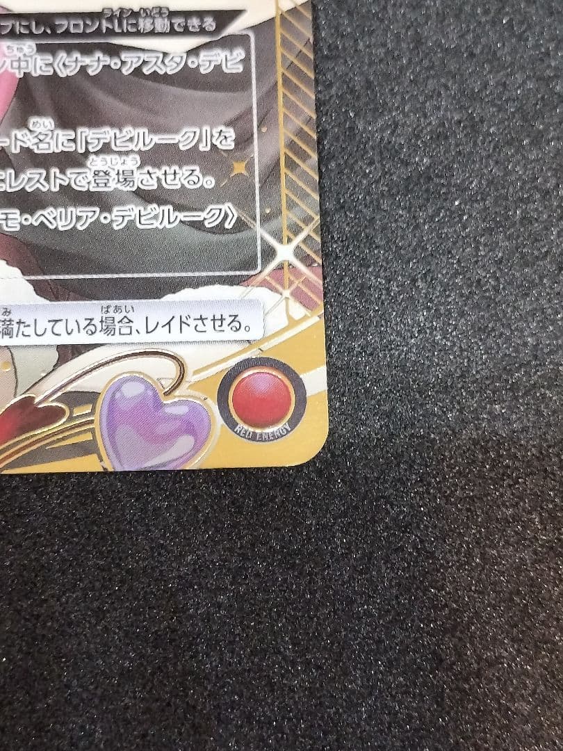 おまけ付　SR★★ ナナ・アスタ・デビルーク　ユニアリ　ToLOVEる　パラレル