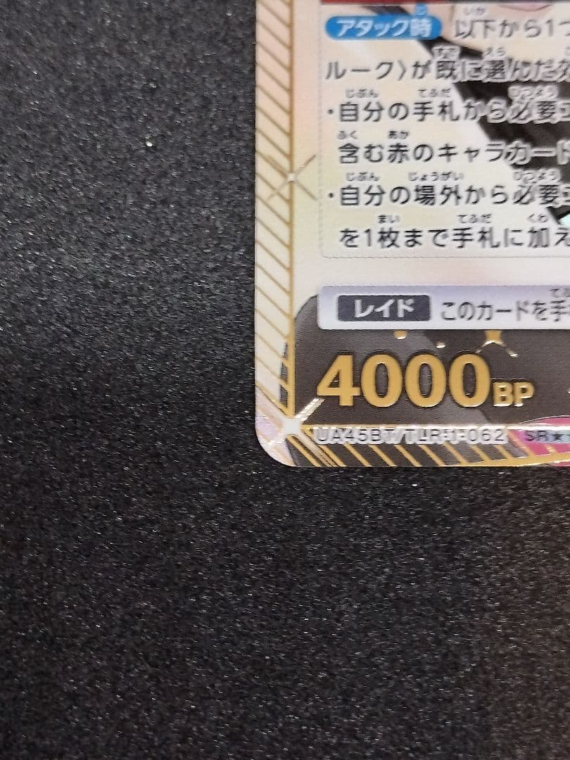 おまけ付　SR★★ ナナ・アスタ・デビルーク　ユニアリ　ToLOVEる　パラレル