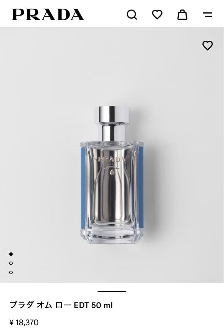 PRADA オム ロー EDT 50 ml ※人気アトマイザー付